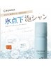 【氷点下＊泡シャン】カット＋クール炭酸シャンプー＋頭皮マッサージ
