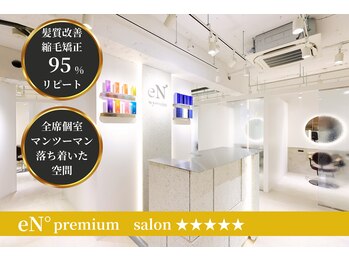eN° by youres hair 飯田橋店【エン バイ ユアーズヘア】