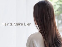 ヘアーアンドメイク リアン(Hair&Make Lien)