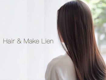Hair＆Make Lien【ヘアーアンドメイク リアン】