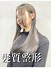 【船津指名】プレミアム水素美髪矯正＋カット＋マイクロバブル ￥28600→