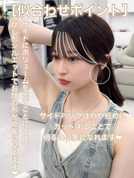 アマトウキョウスマートサロン(AMA TOKYO×Smart Salon) くびれレイヤー/顔まわりカット/くびれ巻き/レイヤーカット
