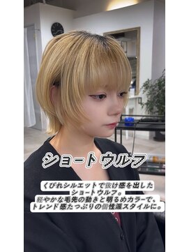 クレム 博多駅店(ChLem) ウルフショート 博多美容室