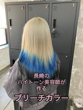 コワファースト長崎シャンプーボーイ 2nd(COIFF1RST 長崎 SHAMPOO BOY) 長崎ハイトーン デザインカラー ブロンド 韓国 ケアブリーチ