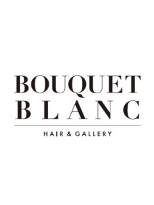 ブーケブラン(BOUQUET BLANC hair&gallery)