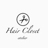 アトリエ ヘア クローゼット(atelier Hair Closet)のお店ロゴ
