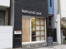 ナチュラル ピュール(Natural pur)の雰囲気（当店webサイトもご覧ください。☆ナチュラルピュールで検索⇒☆）