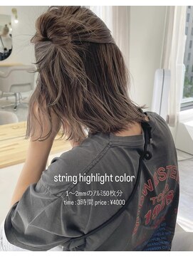 リル(lilu) ハイライトカラー