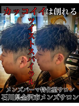 レジット メンズ ヘアサロン(LEGIT MEN's HAIR SALON) ツイストスパイラル
