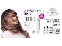 髪の保護・強化も両立★色モチをよくしたい方にも【ファイバープレックスカラー】