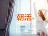 【朝活☆朝9~11時の来店限定】カット+酵素シャンプー&酵素トリートメント