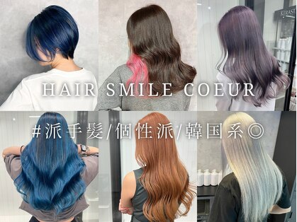ヘアースマイルクー(HAIR SMILE COEUR)の写真