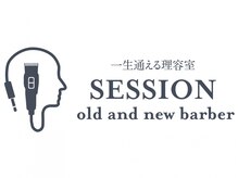 セッション オールドアンドニューバーバー(SESSION old and new barber)