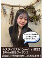 ヘアメイクアクト 都賀店&nbsp;Rinka 