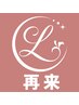 ↓↓↓以下再来のお客様のメンテナンスメニューです