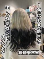 コワファースト長崎シャンプーボーイ 2nd(COIFF1RST 長崎 SHAMPOO BOY)&nbsp;長崎で叶うグラデーション ホワイトブロンド×ブラック