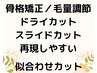 【初めての方限定】　似合わせカット・プチヘッドスパ付き