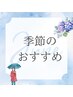 カット＋アディクシーカラー＋トリートメント＋筋膜リリーススパ　￥23,650→