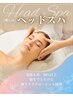 ☆2回目以降☆【癒し】カット+カラー+極上ヘッドスパ♪上大岡
