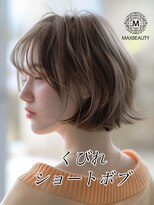 マックスビューティーギンザ(MAXBEAUTY GINZA)　&nbsp;くびれショートボブ☆銀座/東京駅