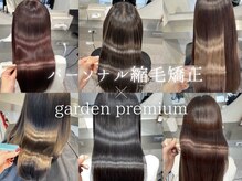 ガーデンプレミアム(garden premium)