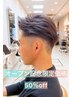 【open記念50%offメンズ専用コース】フェイシャルケア付カット¥8250→¥4125