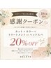 《Kyoko平日限定》カット＋カラー＋トリートメントorヘッドスパ　20%オフ