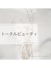 【不眠・脳疲労ケア】絶頂の眠りに導く極上睡眠スパ 60分 特別価格¥8800