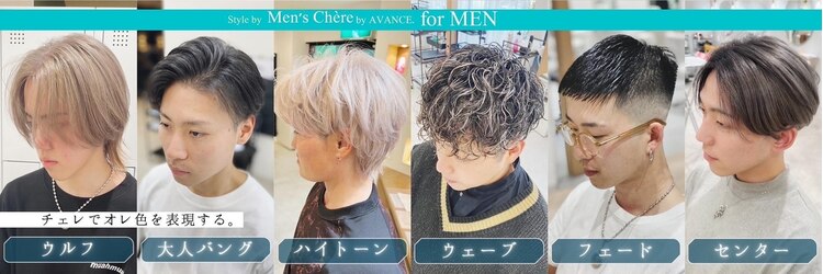 チェレ アズーリ 狭山店(Chere azuri)のサロンヘッダー