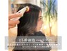 【何度でもOK♪】頭皮改善ケア×ヒト幹細胞SPA　￥13000