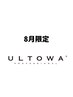 8月限定[美髪]カラー＋ULTOWAトリートメント￥11000→9500