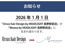 グループ190店舗中、全国トップサロンMoaoaにグレードアップ♪♪