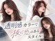 ムーン 仙台一番町店(OON)の写真/《カットカラーtr￥5900》トレンドを押さえた透明感カラーが得意!!髪質改善で艶のある理想の髪色に☆