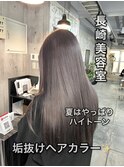 長崎ハイトーン ラベンダーグレージュ 韓国 ケアブリーチ