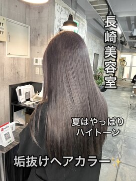 コワファースト長崎シャンプーボーイ 2nd(COIFF1RST 長崎 SHAMPOO BOY) 長崎ハイトーン ラベンダーグレージュ 韓国 ケアブリーチ