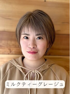 ハース(HEARTH) ミルクティーグレージュ