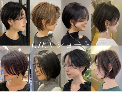 ジアン バイ ミルボン NU茶屋町+(GIEN by milbon)の写真