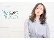 アヴァン(AVANT)