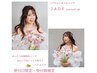 premium set【3/29 限定 お時間ゆったり90分】ヘアセット+フルメイク 11000円