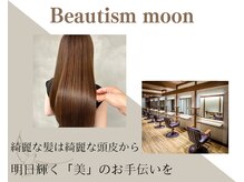ビューティズム ムーン 本郷三丁目店(Beautism moon)