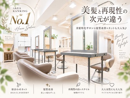 ネオリーブアオバ 高田馬場店(Neolive aoba)の写真