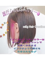 メグヘアークリエーション 川崎矢向(mEg hair creation) リアルヘアスタイル14