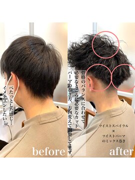 ロミーオム 本厚木(ROMMY. Homme) ツイストスパイラル×ツイストミックス