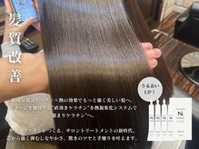 シャル 八王子(shalu)の雰囲気（話題の髪質改善！ダメージによるうねりやクセに効果的です◎）