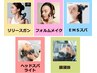 【大好評！】選べるリリース＆デトックス＋カット　　　　　￥5500