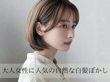 ハイライト/白髪ぼかし/白髪染めも髪質改善カラーで自然な艶髪に