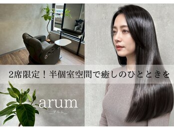 arum hair 横浜元町店【アルム】