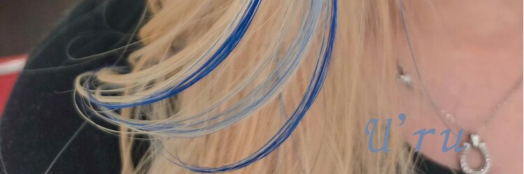 ウル(U’ru)のサロンヘッダー