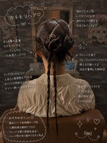 リリー シンジュク(Lilly)&nbsp;＃ヘアセット＃結婚式＃ヘアメイク＃二次会＃ライブ＃推し活