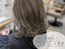 高技術で人あたりの良いstaffが集まった駅近salon♪髪質改善◎